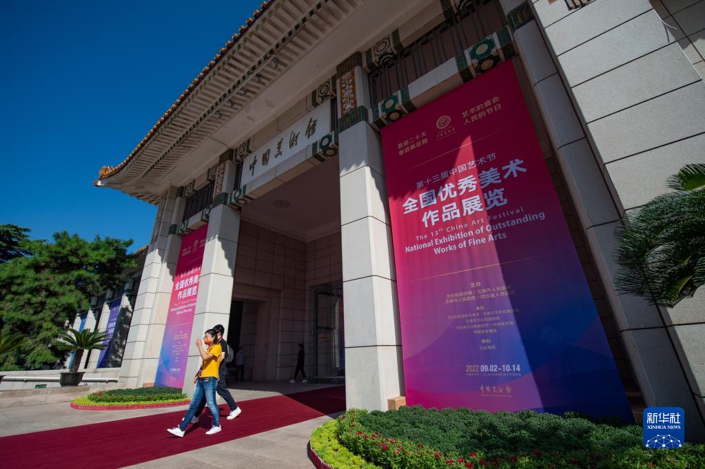 第十三届中国艺术节全国优秀美术作品展览举行