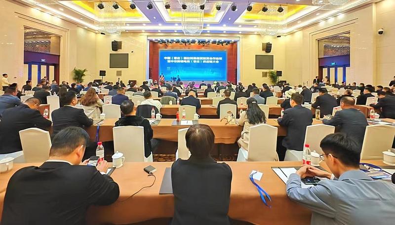 中国（枣庄）塞拉利昂经贸投资合作论坛举行