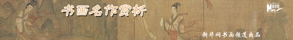 书画名作赏析 | 董其昌《香光书画真迹》 清秀中和 风华自足
