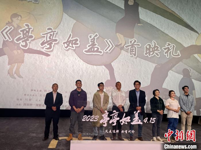 电影《亭亭如盖》在南昌首映 4月15日全国上映