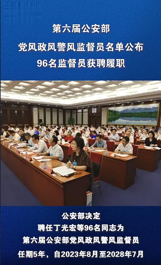 国家一级演员、我院顾问高建新获聘第六届公安部党风政风警风监督员