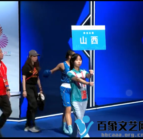 晋拳扬威全运赛场：双帅领航，山西拳击队摘铜逆袭创佳绩