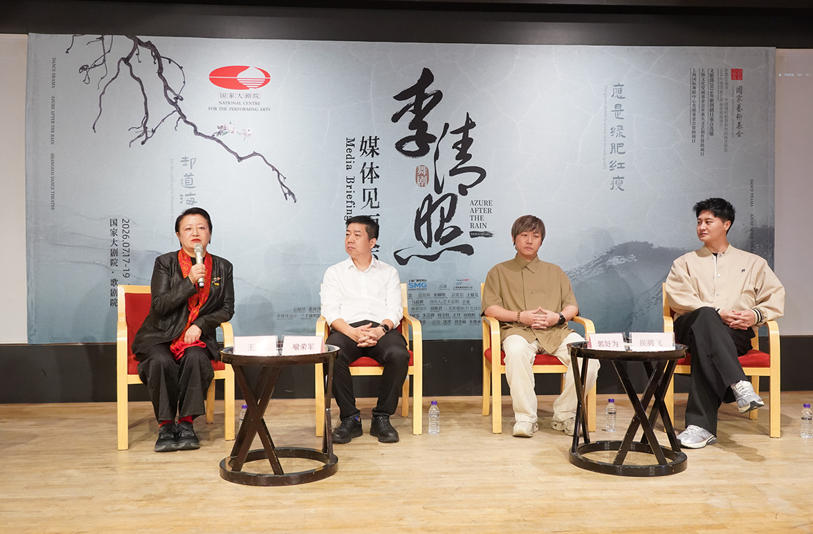 舞剧《李清照》七月亮相国家大剧院